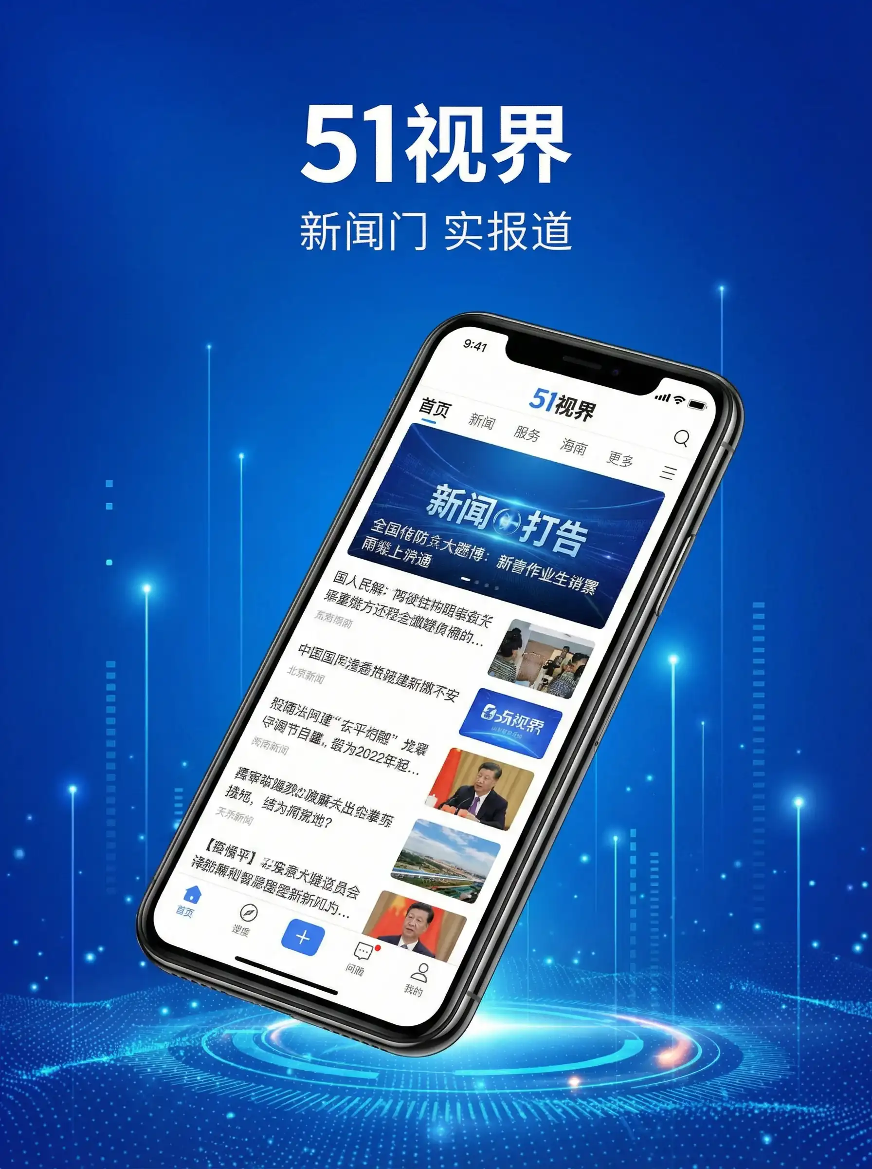 51视界APP手机客户端展示 - 玩具总动员2电影 移动端